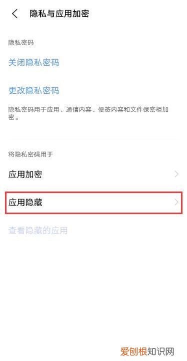 vivo应用隐藏怎么打开