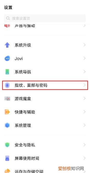 vivo应用隐藏怎么打开