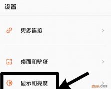 华为手机怎么延长亮屏