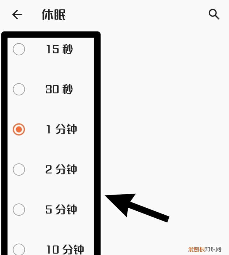 华为手机怎么延长亮屏