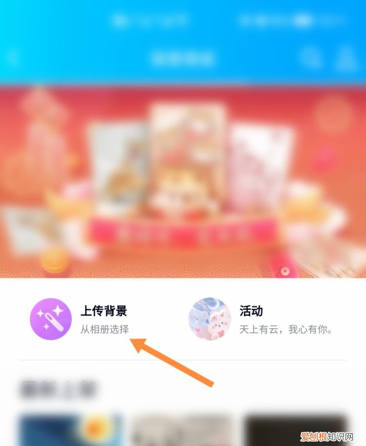 qq怎么设置聊天背景全部一样