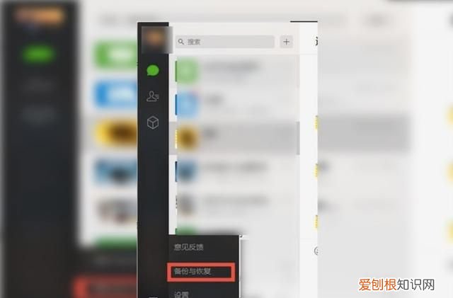 微信聊天记录怎么保存到电脑
