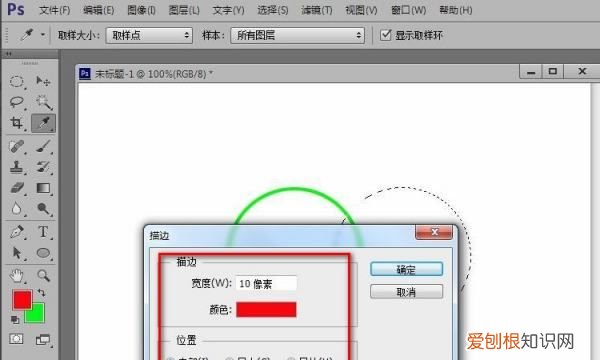 PS画圆圈怎么样画，ps怎么画圆圈线条怎么设置粗细