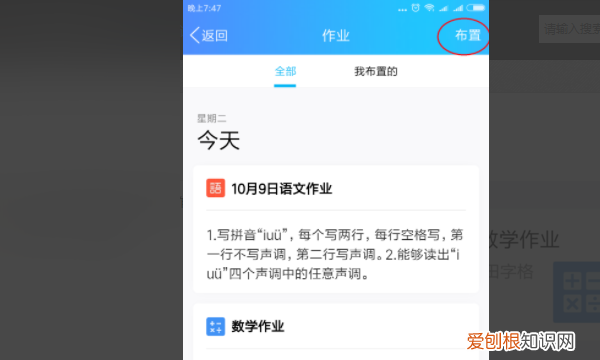 QQ班级群老师怎么删除作业，qq群布置作业怎么发给群成员