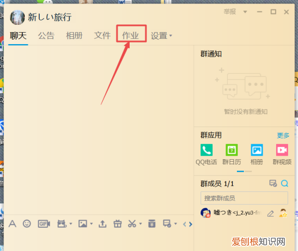 QQ班级群老师怎么删除作业，qq群布置作业怎么发给群成员