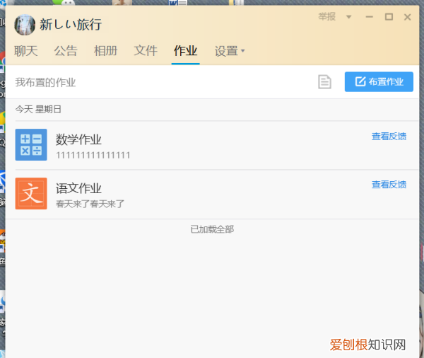 QQ班级群老师怎么删除作业，qq群布置作业怎么发给群成员