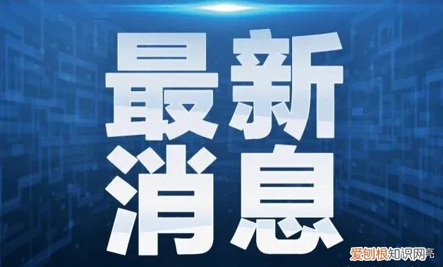 精准防疫！物流不通不畅问题总体得到缓解