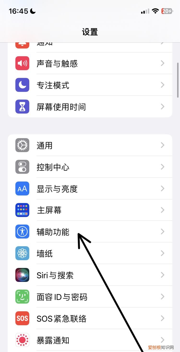 苹果手机来电闪光灯怎么开