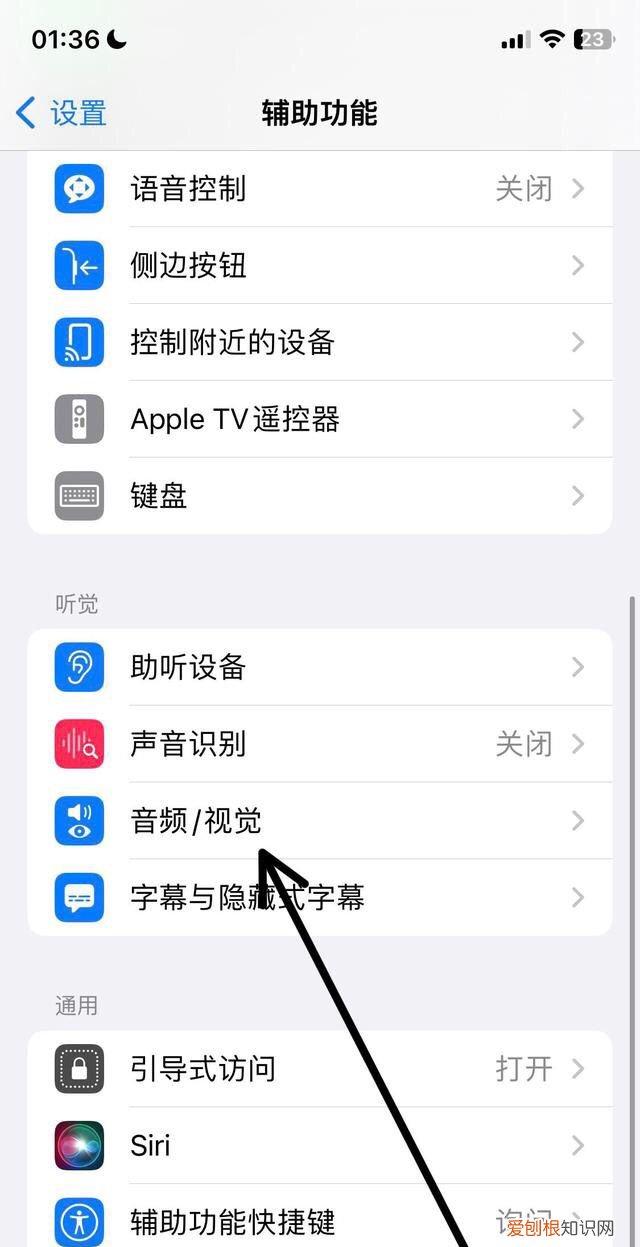 苹果手机来电闪光灯怎么开