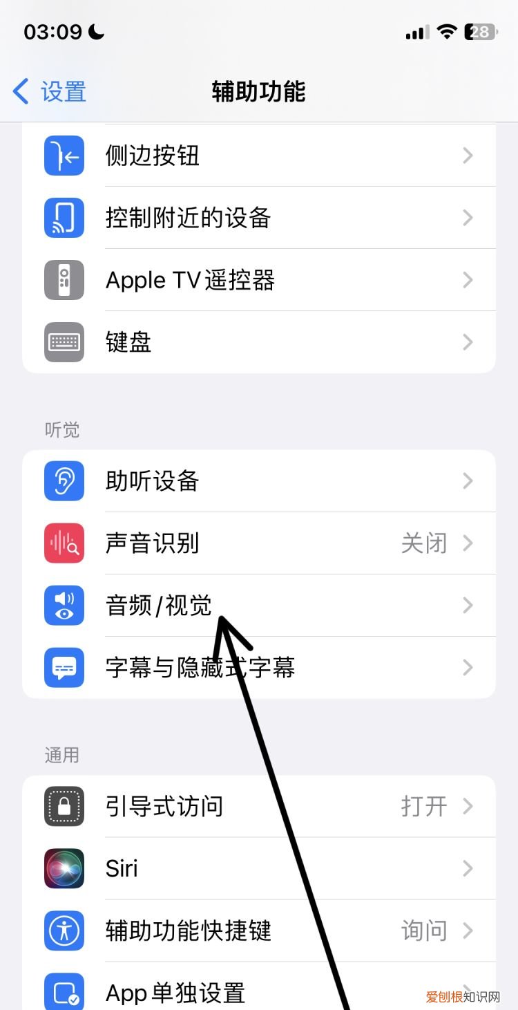 苹果手机来电闪光灯怎么开