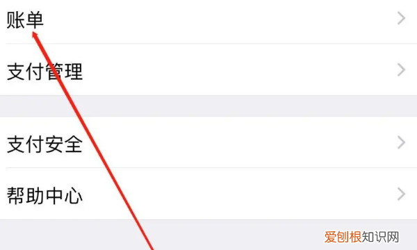 微信支付记录怎么一次性全部删除