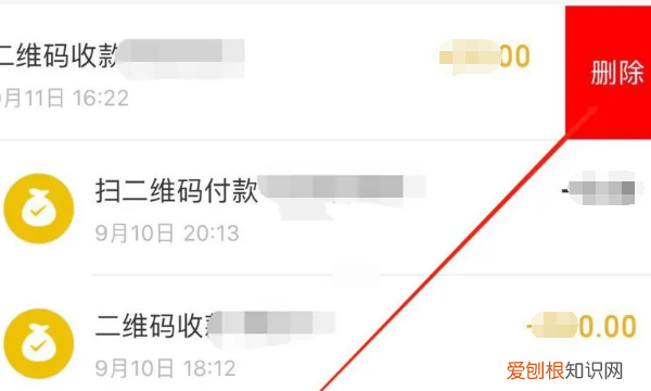 微信支付记录怎么一次性全部删除