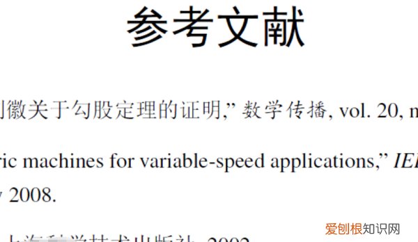参考文献是指原文抄写，论文中的参考文献一定要在论文中出现吗