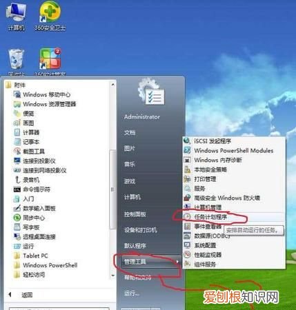 电脑自动关机怎么设置