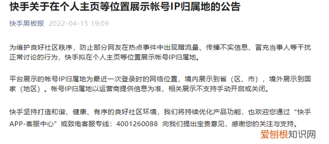 怎么查询抖音和快手ip具体位置