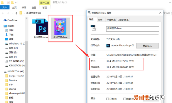 ps文件太大怎么缩小psd,psd文件太大怎么变小保存