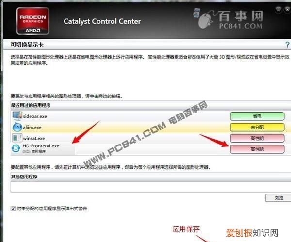 win10怎么把显卡设置为独显,w0怎么设置独立显卡运行游戏