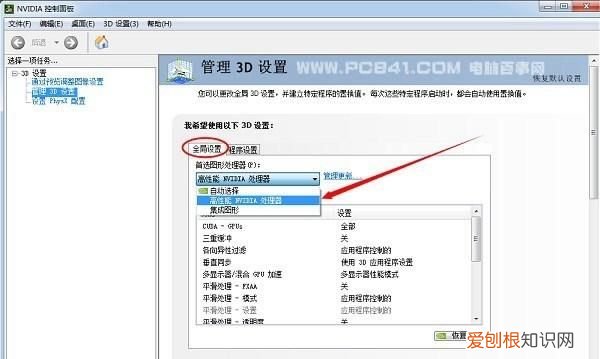 win10怎么把显卡设置为独显,w0怎么设置独立显卡运行游戏