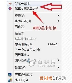 win10怎么把显卡设置为独显,w0怎么设置独立显卡运行游戏
