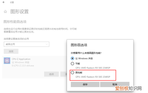 win10怎么把显卡设置为独显,w0怎么设置独立显卡运行游戏
