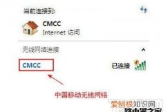 cmcc开头的wifi能蹭，cmcc开头的wifi要钱吗