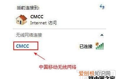 cmcc开头的wifi能蹭，cmcc开头的wifi要钱吗