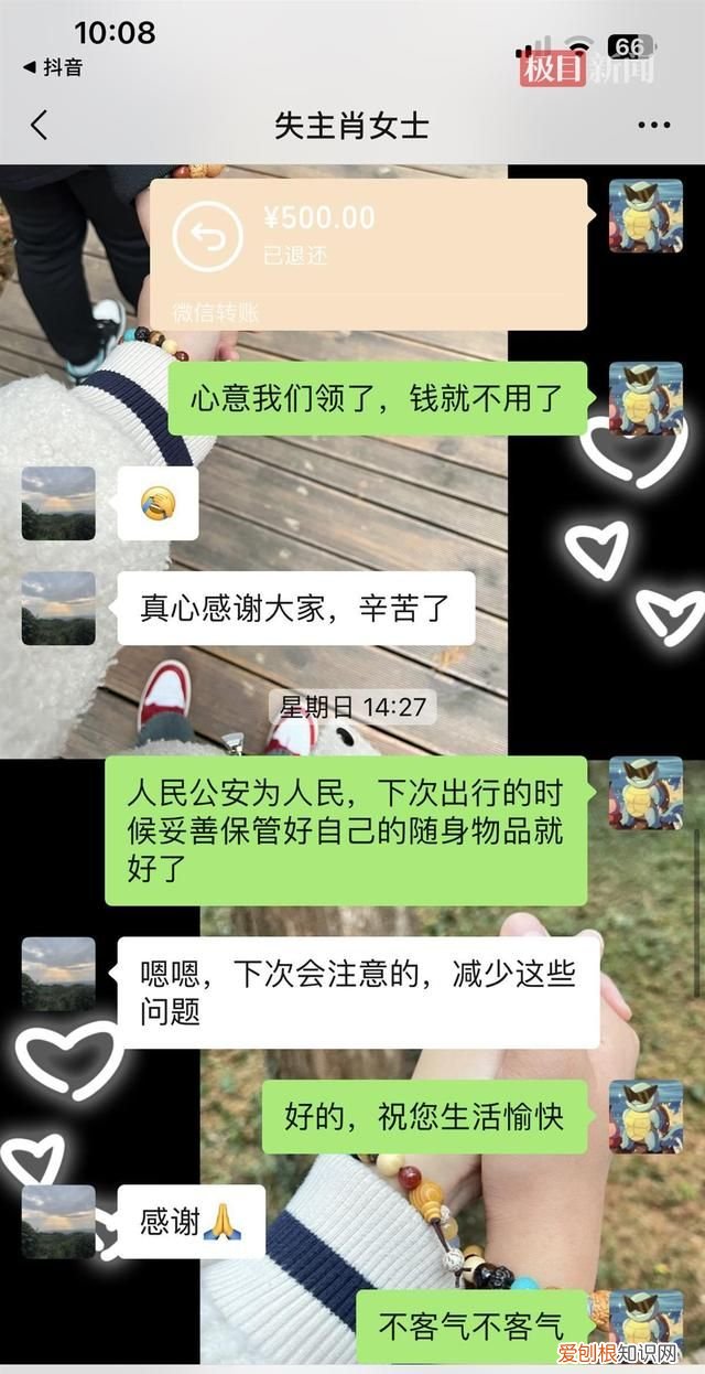 旅客丢失手机民警半小时找回