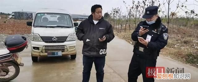 旅客丢失手机民警半小时找回