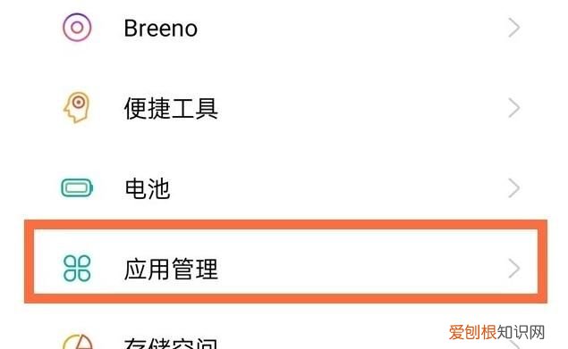 oppo手机如何设置应用权限,oppo手机怎么设置应用权限