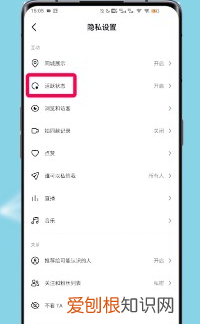 抖音隐私设置如何查找,抖音好友设置了隐私怎么看他的关注