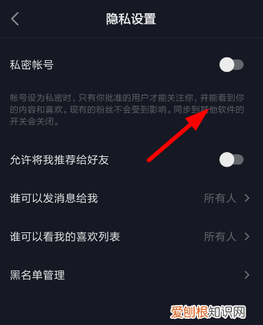 抖音隐私设置如何查找,抖音好友设置了隐私怎么看他的关注
