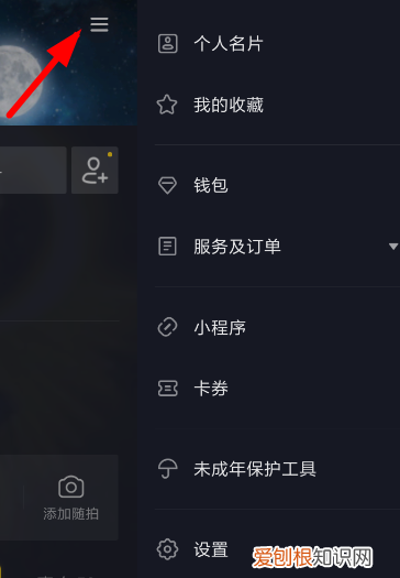 抖音隐私设置如何查找,抖音好友设置了隐私怎么看他的关注
