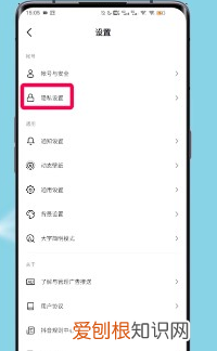 抖音隐私设置如何查找,抖音好友设置了隐私怎么看他的关注