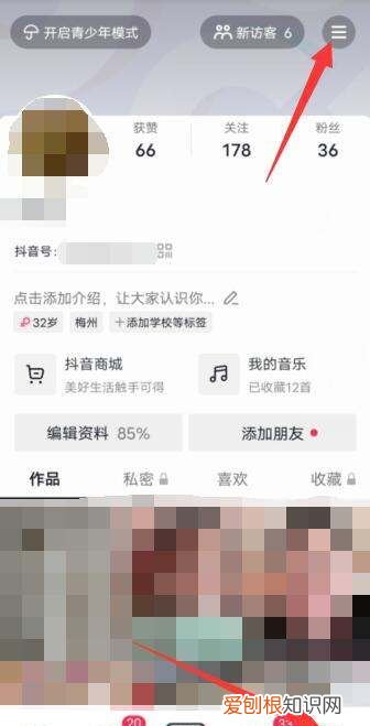 抖音隐私设置如何查找,抖音好友设置了隐私怎么看他的关注