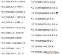 拍一拍好玩的文字，我拍一拍别人怎么设置好玩的文字