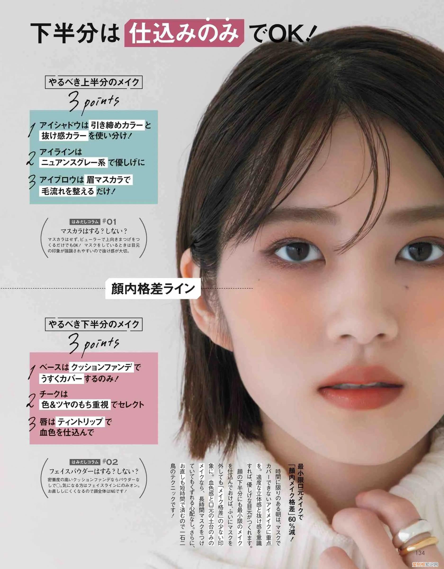 日系彩妆品牌有哪些