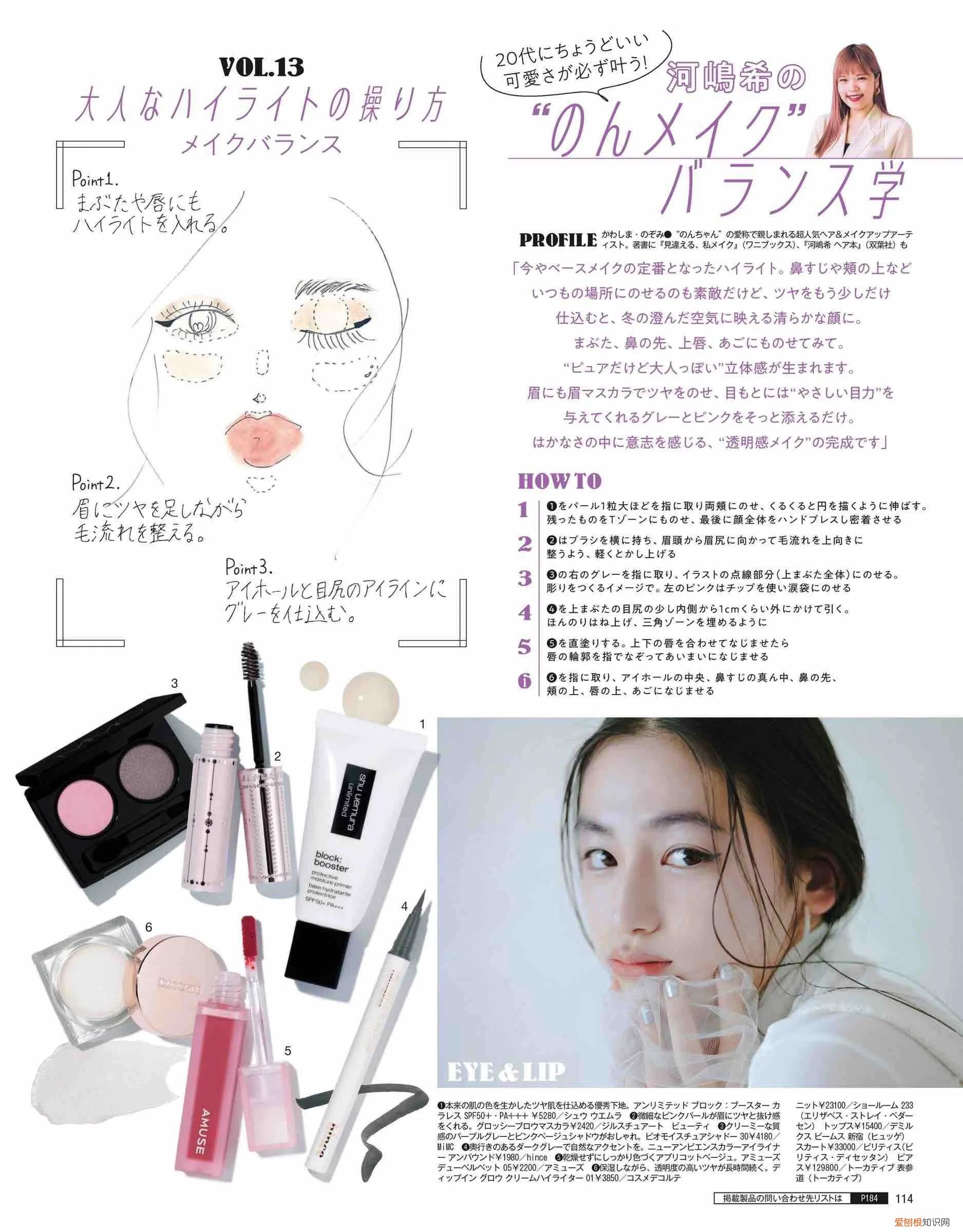 日系彩妆品牌有哪些