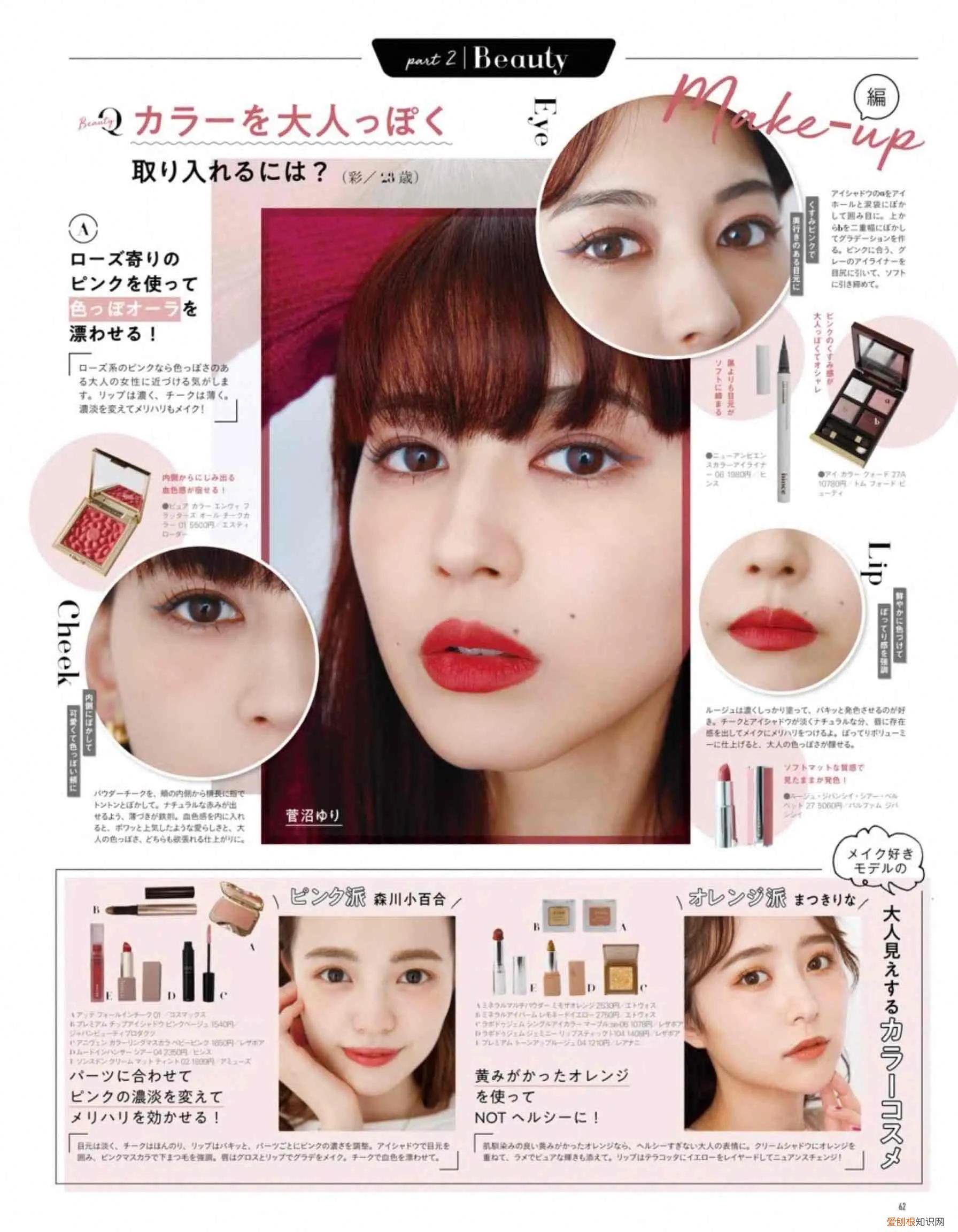 日系彩妆品牌有哪些