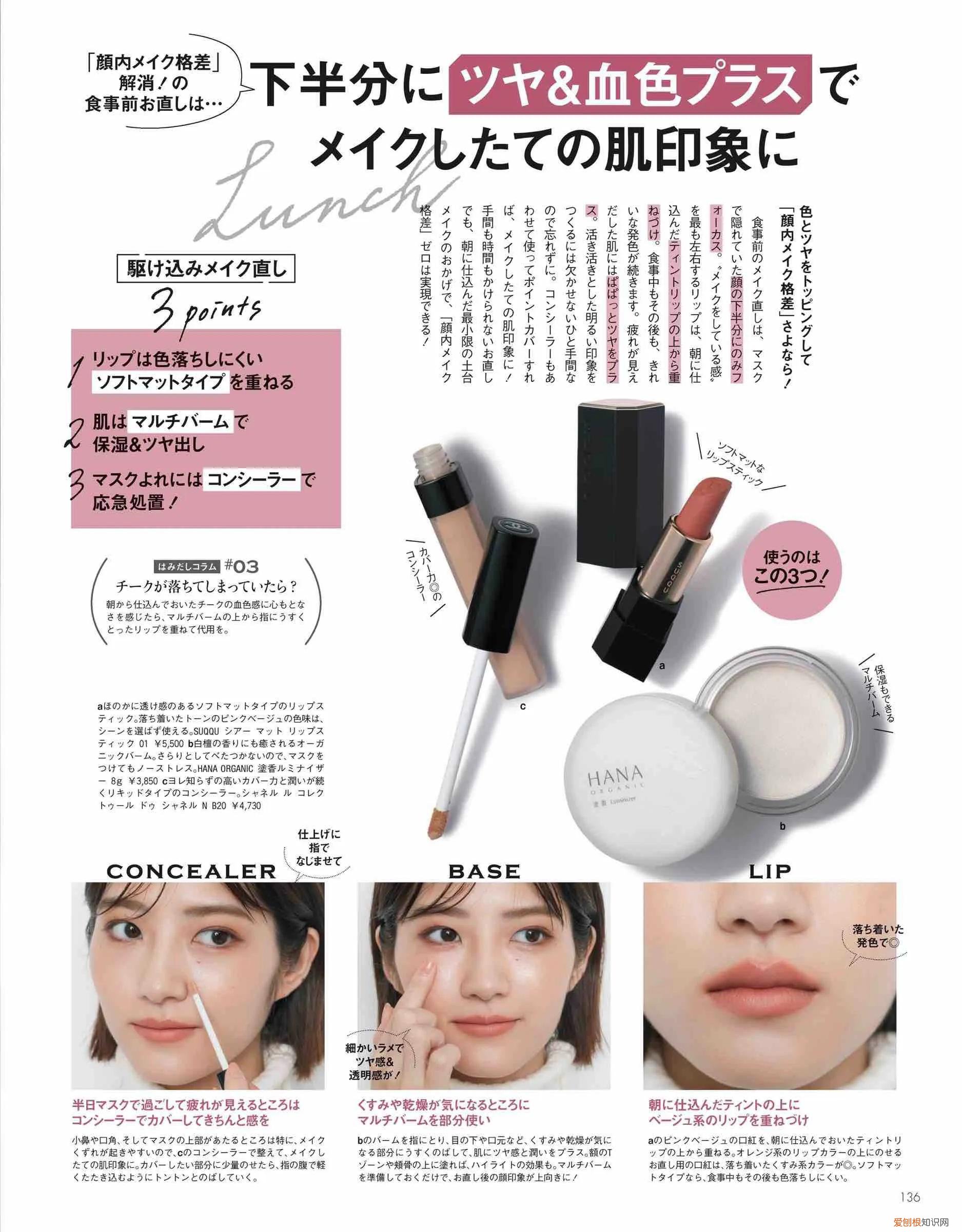 日系彩妆品牌有哪些