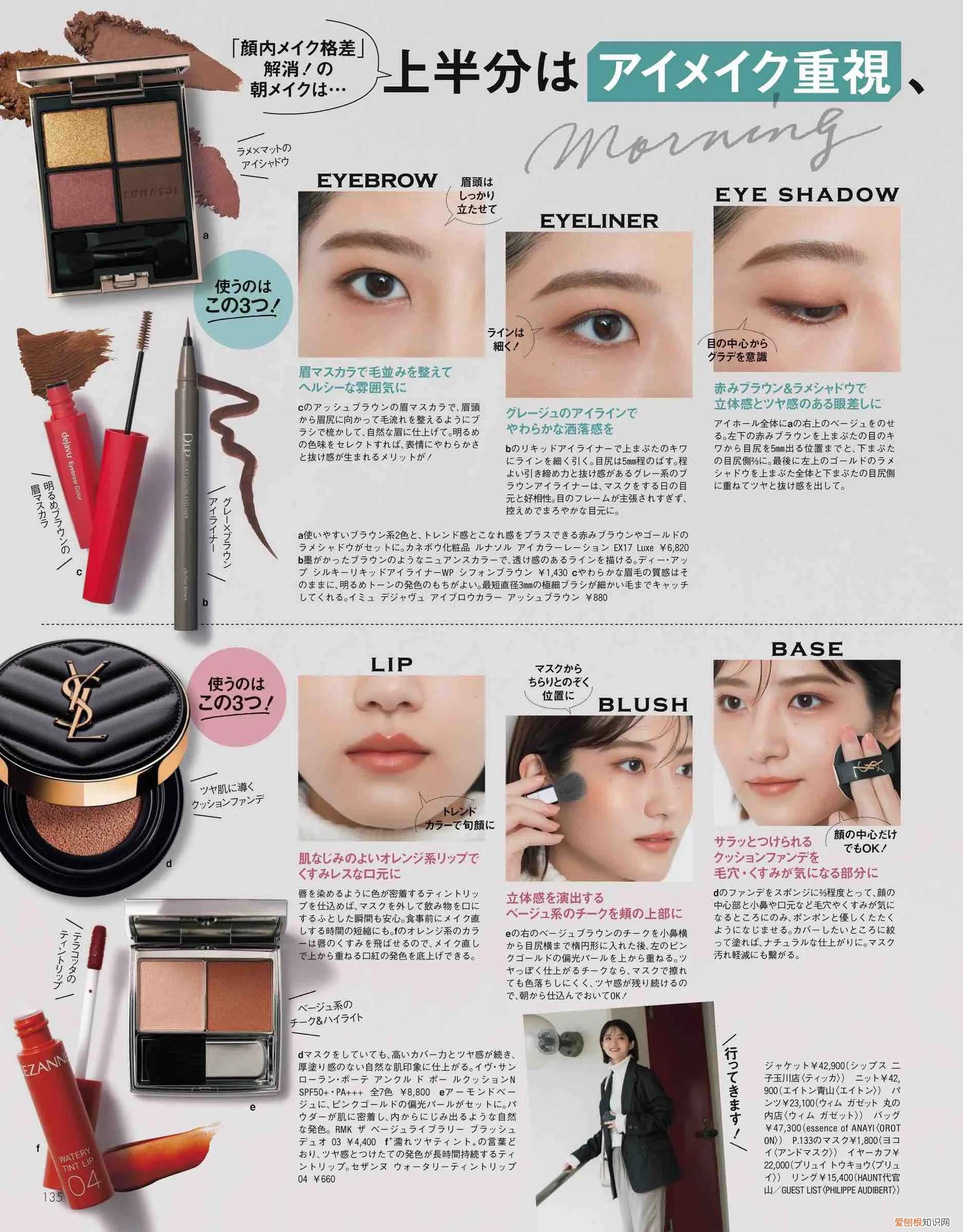 日系彩妆品牌有哪些