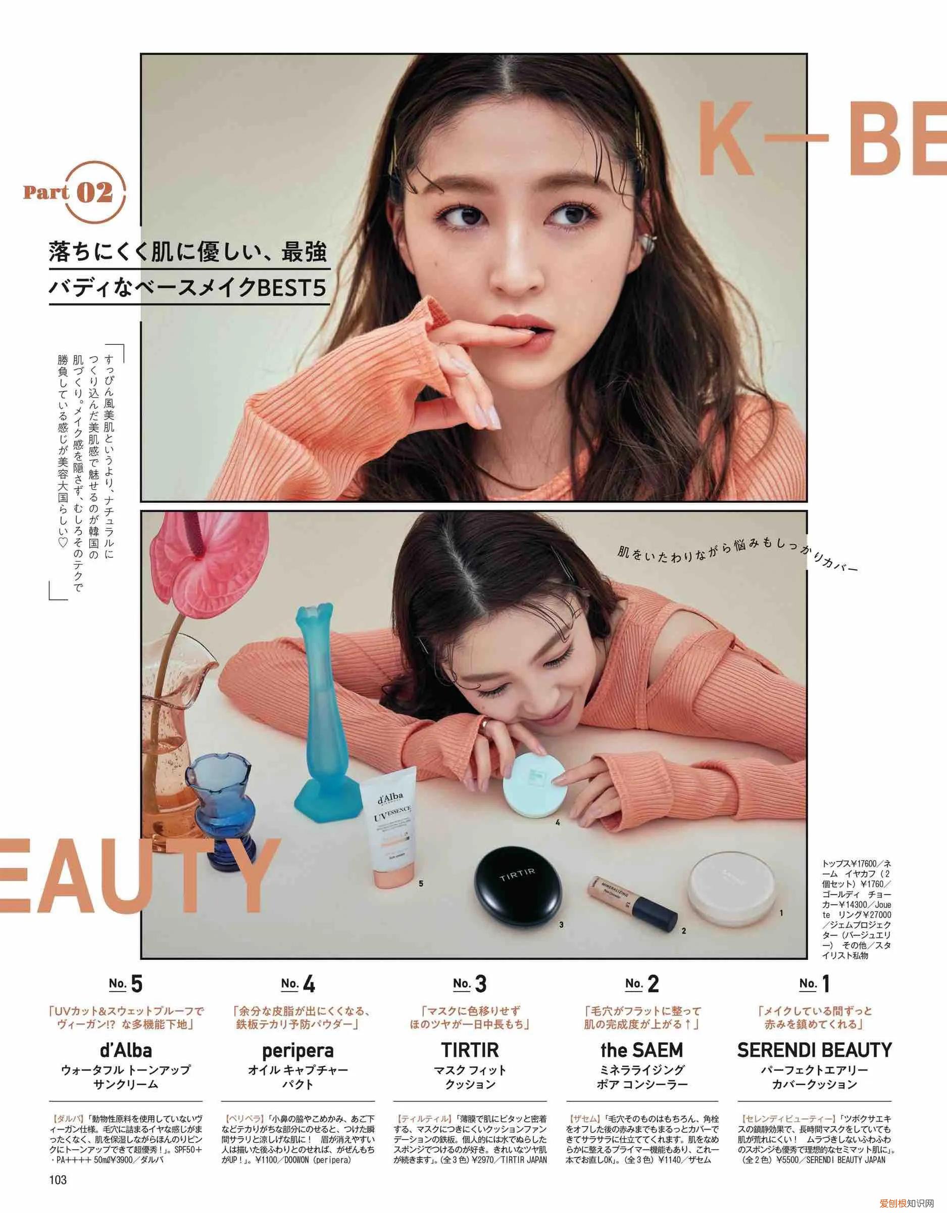 日系彩妆品牌有哪些