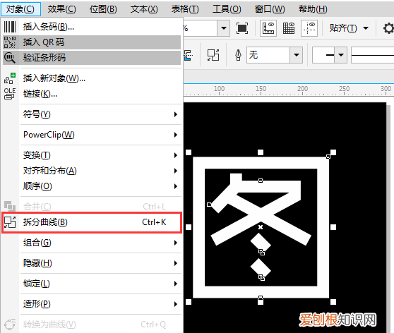 cdr中怎样把字打散,cdr怎么把一个字笔画拆开