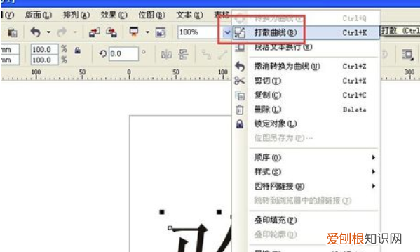 cdr中怎样把字打散,cdr怎么把一个字笔画拆开