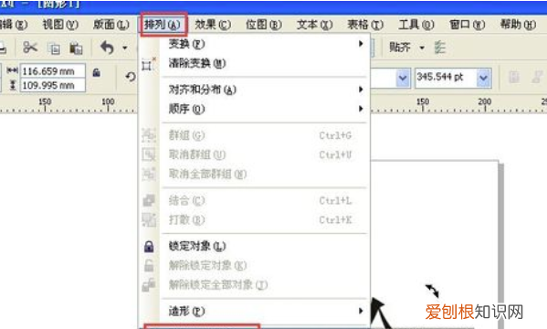 cdr中怎样把字打散,cdr怎么把一个字笔画拆开