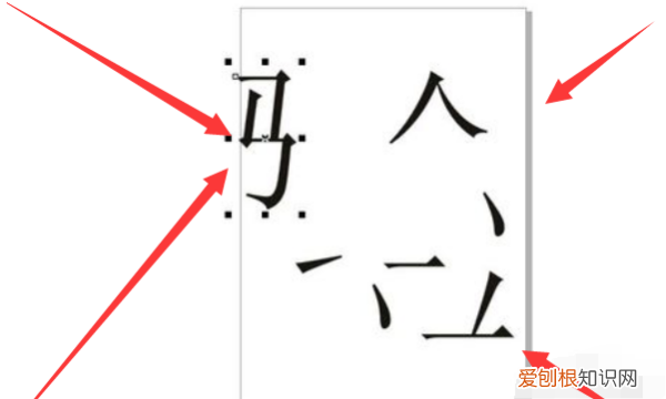 cdr中怎样把字打散,cdr怎么把一个字笔画拆开