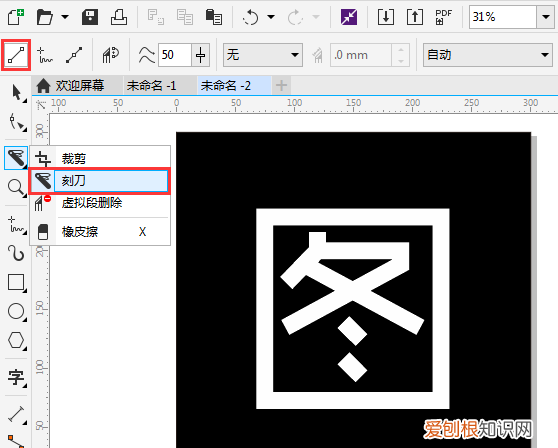 cdr中怎样把字打散,cdr怎么把一个字笔画拆开