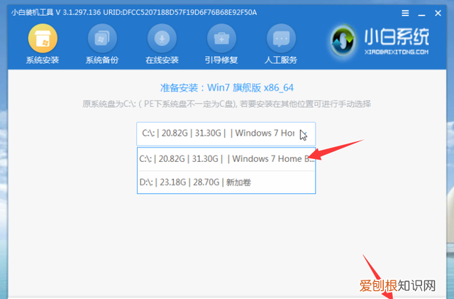 怎么用u盘装win7系统,老毛桃u盘装win7系统