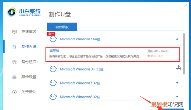 怎么用u盘装win7系统,老毛桃u盘装win7系统