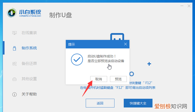怎么用u盘装win7系统,老毛桃u盘装win7系统