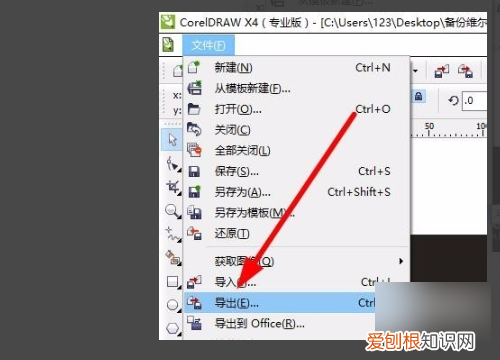 cdr咋滴才能导出，cdr里面怎么把文字排成弧形